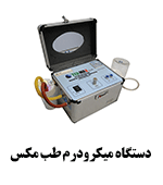 دستگاه میکرودرم طب مکس