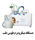دستگاه میکرودرم طوس طب