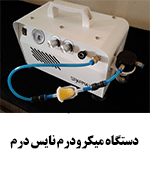دستگاه میکرودرم نایس درم