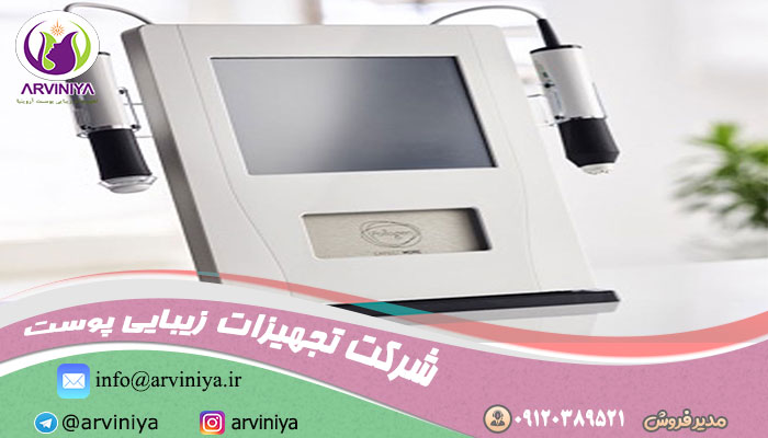 دستگاه پلاژن دو بازو و سه بازو