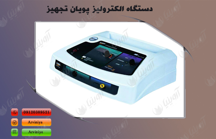 خرید انواع دستگاه الکترولیز خالبرداری