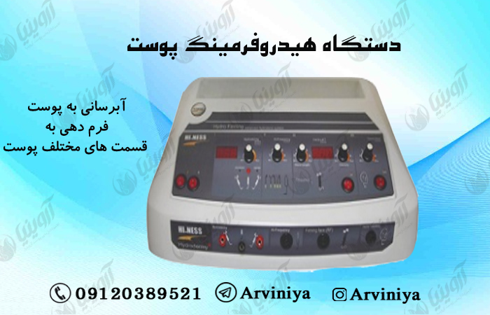 قیمت خرید دستگاه هیدروفرمینگ