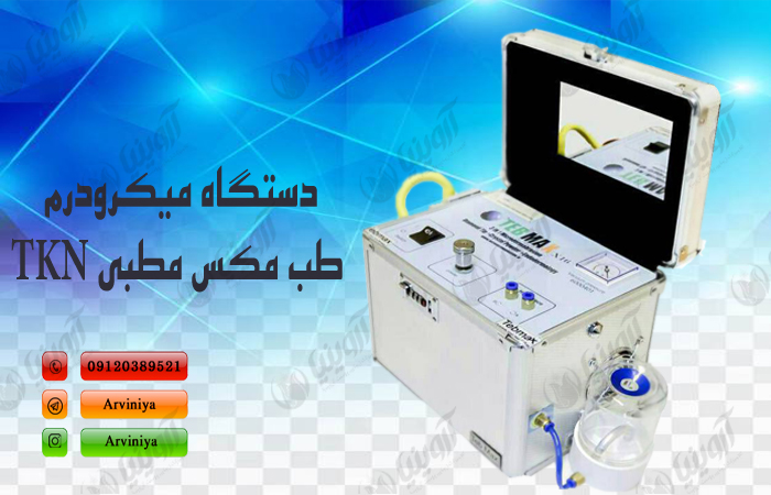 قیمت دستگاه میکرودرم مطبی