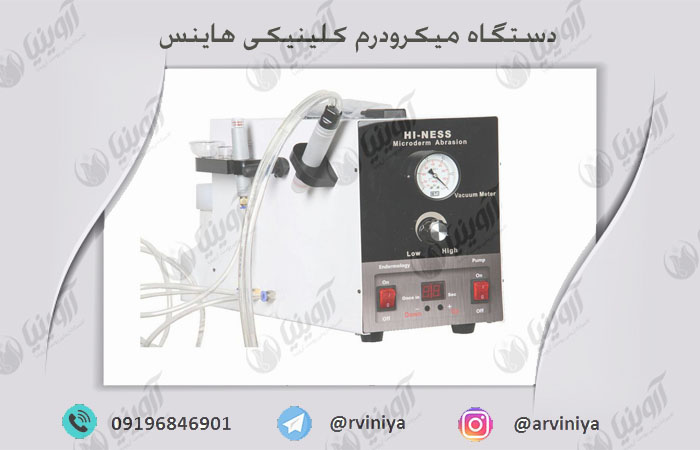 خرید دستگاه میکرودرم کلینیکی هاینس