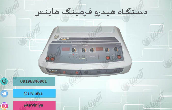 قیمت هیدروفرمینگ هاینس